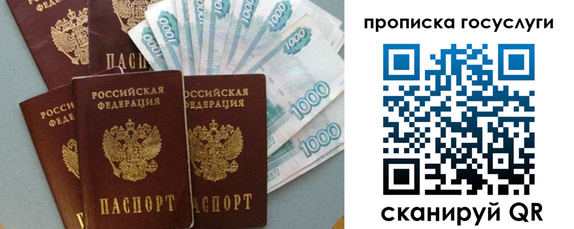 временная регистрация собственник в Асино