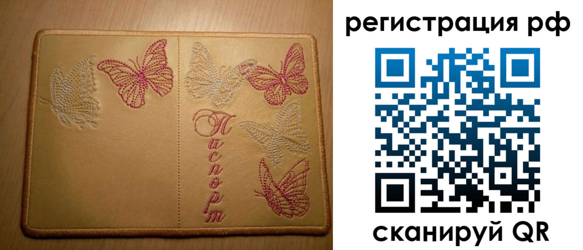 прописка от собственника в Асино